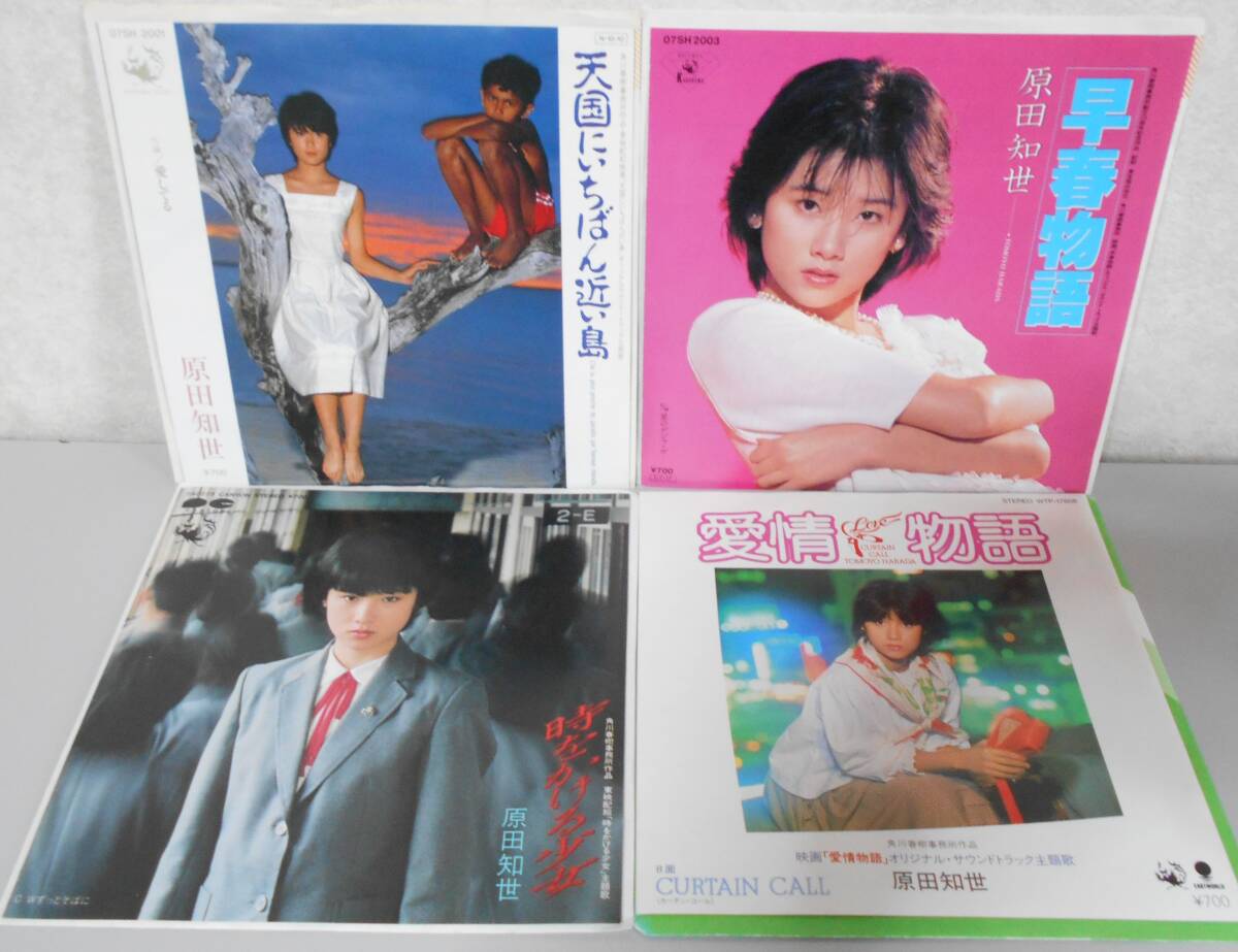 Yahoo!オークション -「早春物語 原田知世」(レコード) の落札