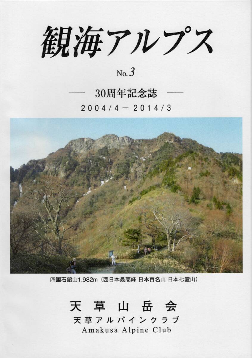 2025年最新】Yahoo!オークション -山岳会の中古品・新品・未使用