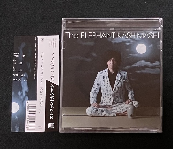※送料無料※ エレファントカシマシ ズレてる方がいい 通常盤 弾き語りバージョン収録 エレカシ 宮本浩次 マキシシングル