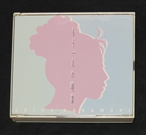 ※送料無料※ 中森明菜 アルバム もう一人の明菜 CD 2枚組 B面コレクション 1993年発売