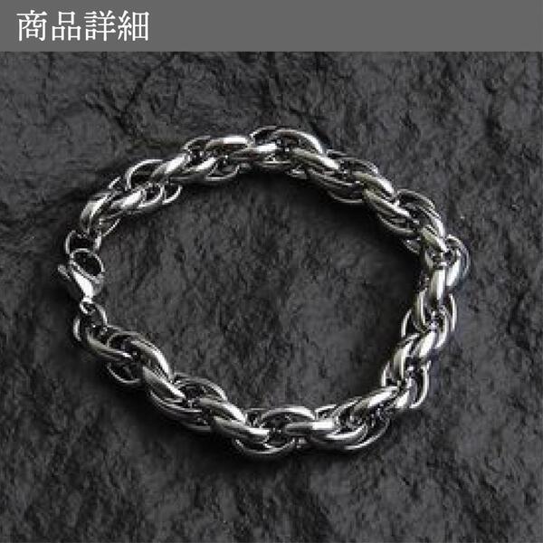 チタンスチール ブレスレット メンズブレスレット ユニセックス 男女兼用 レディース メンズ チェーン シンプル シルバー プレゼント