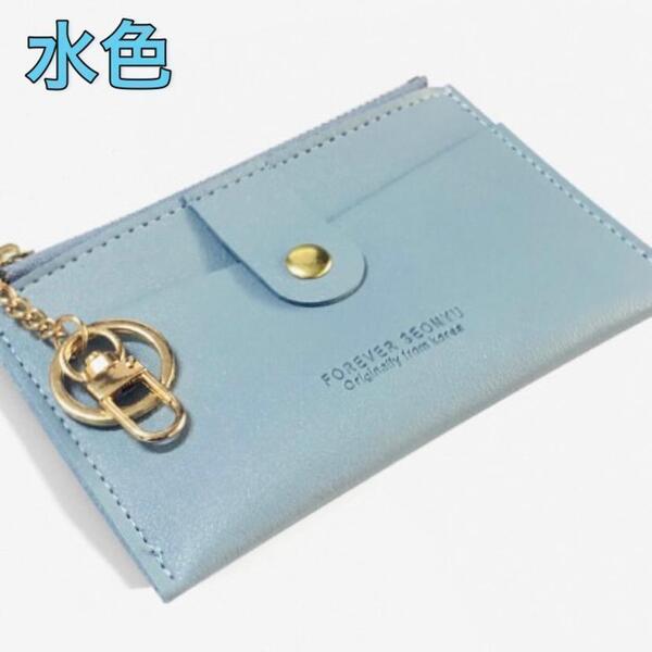 カードケース 金ボタン 水色 軽量 薄型 パスケース 小銭入れ 財布 極薄