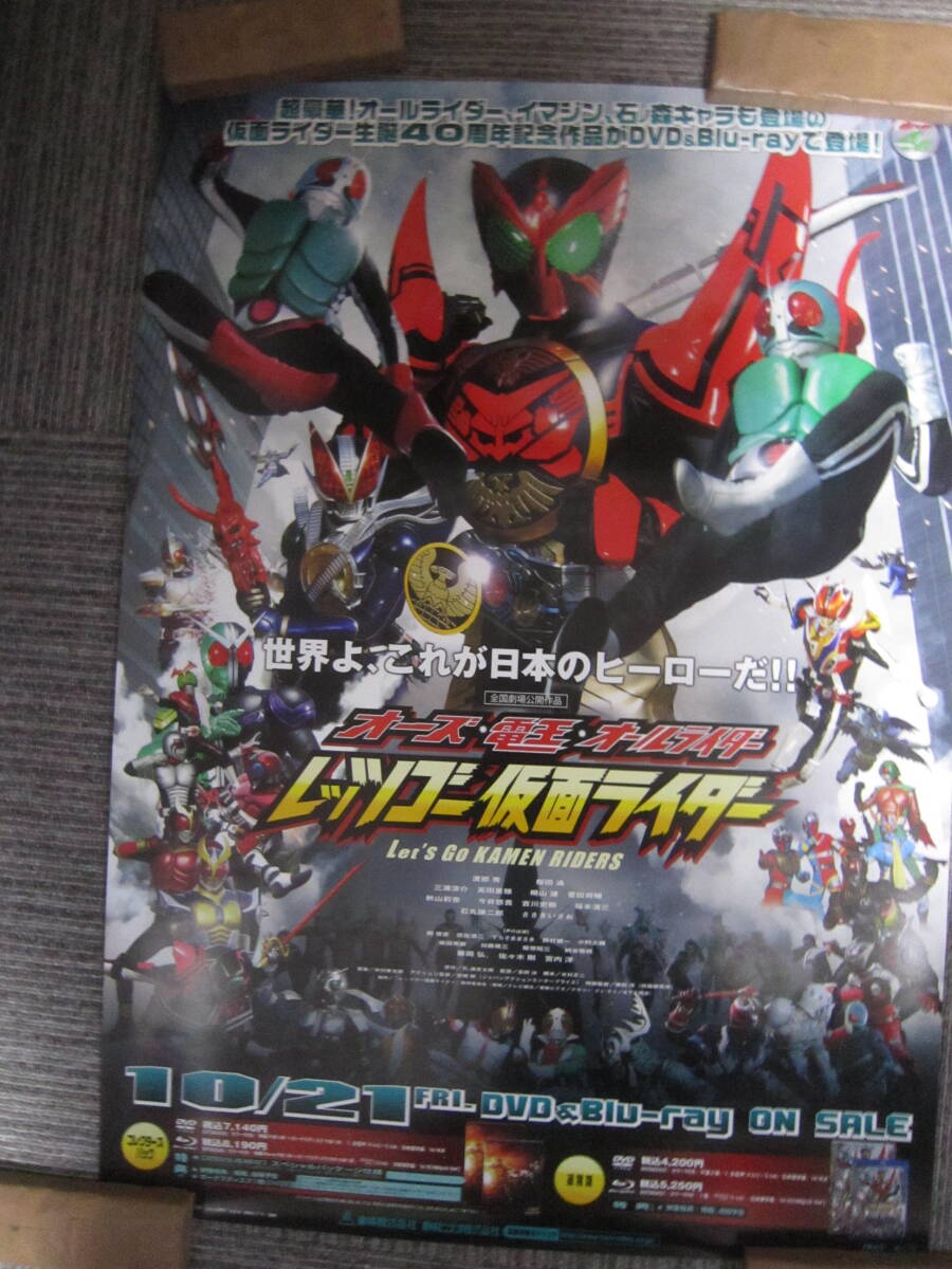 B2 ポスター 仮面ライダー クライマックスヒーローズ オーズの