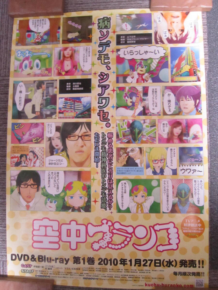 (未使用･未開封品)　空中ブランコ 初回限定生産版 第3巻 [Blu-ray] og8985z 未使用・未開封品) 空中ブランコ 初回限定生産版 第3巻 [Blu-ray