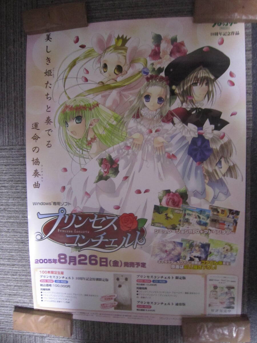 プリンセスコンチェルト(通常版) Amazon | プリンセスコンチェルト(通常版) | ゲーム