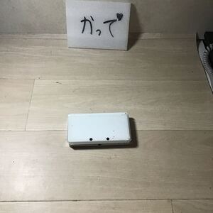 3DS
