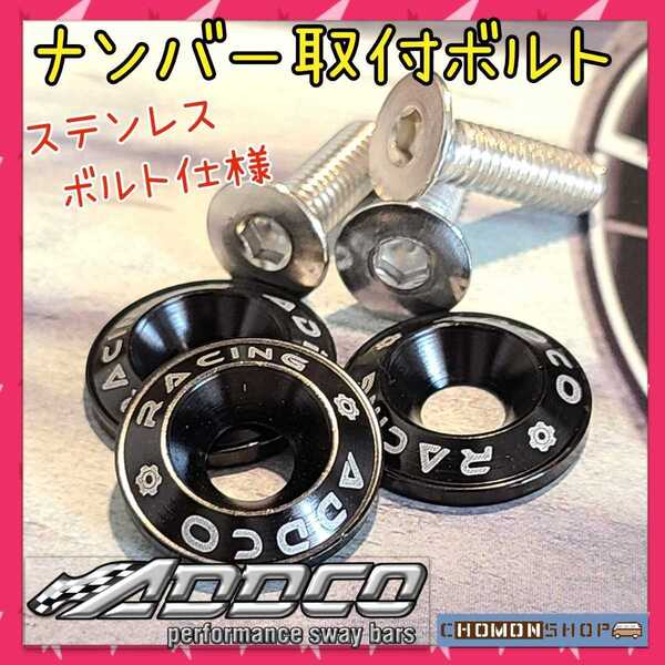 新品 ナンバーボルト ブラック 3個入り ロードスター CX-8 CX-5 CX-3 CX-30 CX-60 BRZ MAZDA2 MAZDA3 86 LS LC LX RX NX RC GS IS HS CT