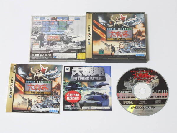 セガサターン ワールドアドバンスド 大戦略 作戦FILE 作戦ファイル 動作確認済 SEGA Saturn