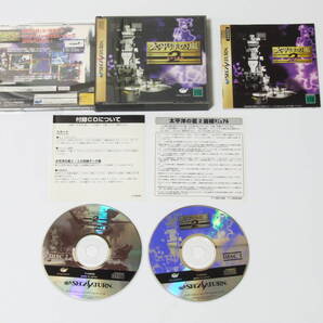 セガサターン 太平洋の嵐 2 疾風の艨艟 動作確認済 SEGA Saturn
