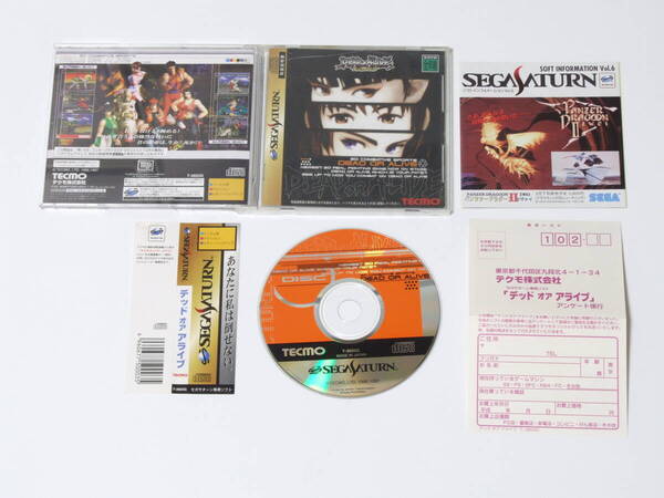セガサターン デッドオアアライブ おび はがき チラシ有 Dead or Alive 動作確認済 SEGA Saturn SS