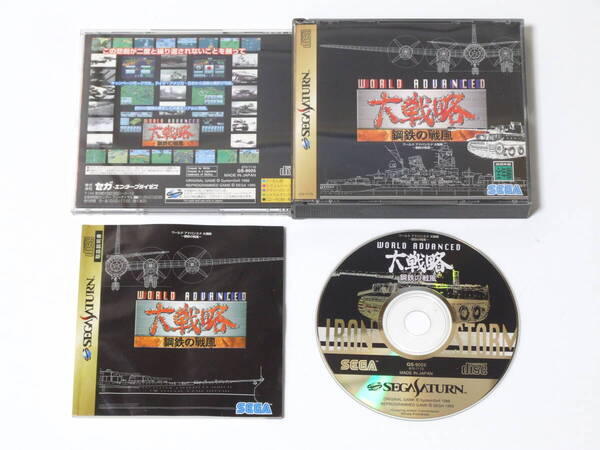 セガサターン ワールドアドバンスド大戦略 鋼鉄の戦風 動作確認済 SS SEGA Saturn