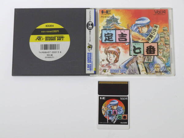 PCエンジン Huカード 定吉セブン 定吉七番 動作確認済