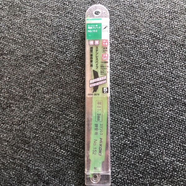 HiKOKI セーバソーブレード NO.152 200L 14山 5枚入