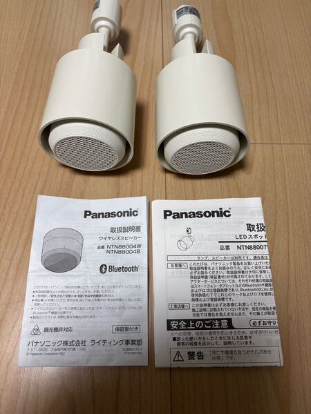 Panasonic パナソニック ワイヤレススピーカー NTN88004W NTN88007W