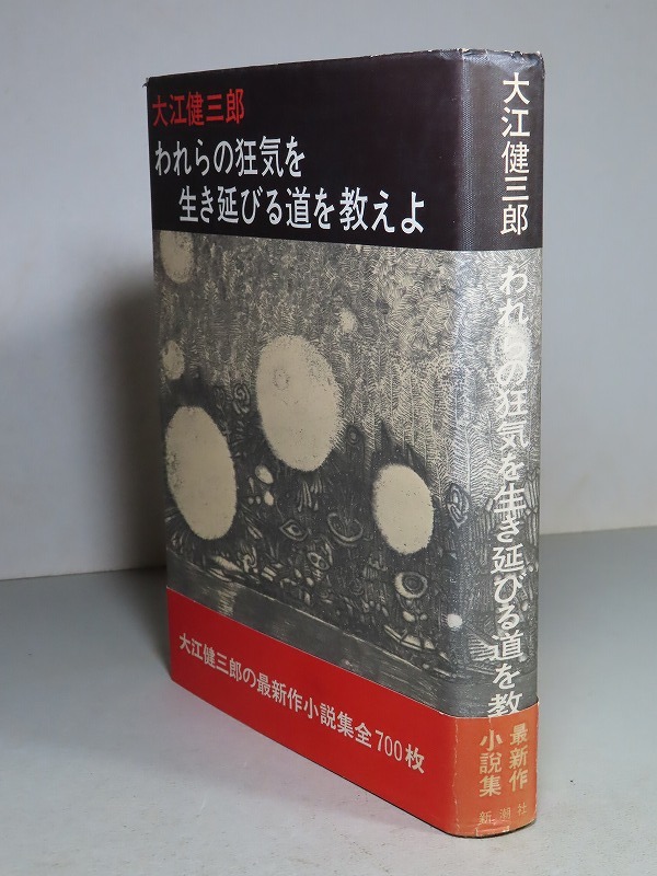 2025年最新】Yahoo!オークション -われらの文学の中古品・新品