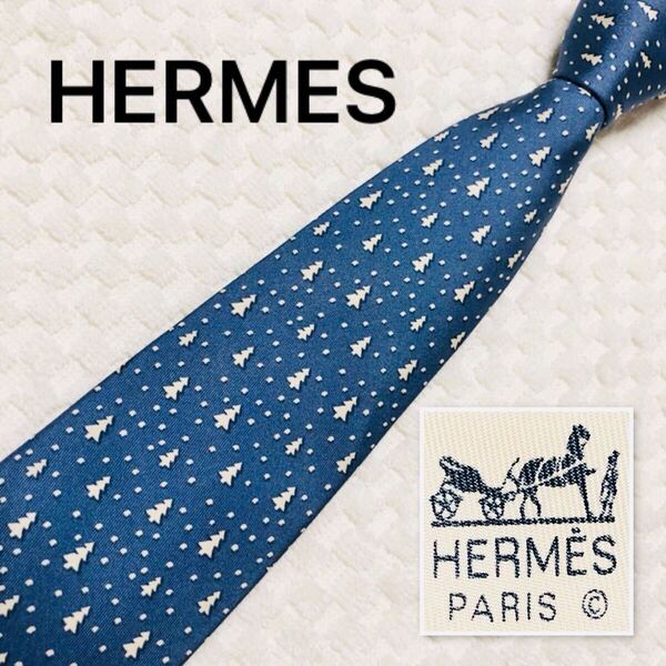 ■美品■HERMES エルメス ネクタイ 雪模様 総柄 シルク100% フランス製 ブルー ビジネス