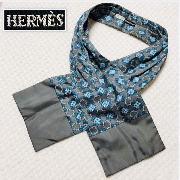 ■美品■希少■HERMES エルメス アスコットタイ スカーフタイ ネクタイ 格子 総柄 シルク100% グレー×ブルー系 フォーマル