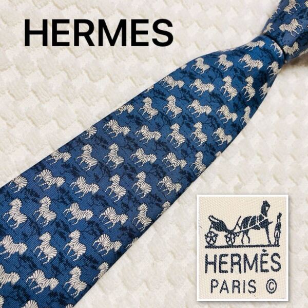 HERMES エルメス ネクタイ サバンナのシマウマ アニマル総柄 シルク100% フランス製 7110OA ブルー系 ビジネス