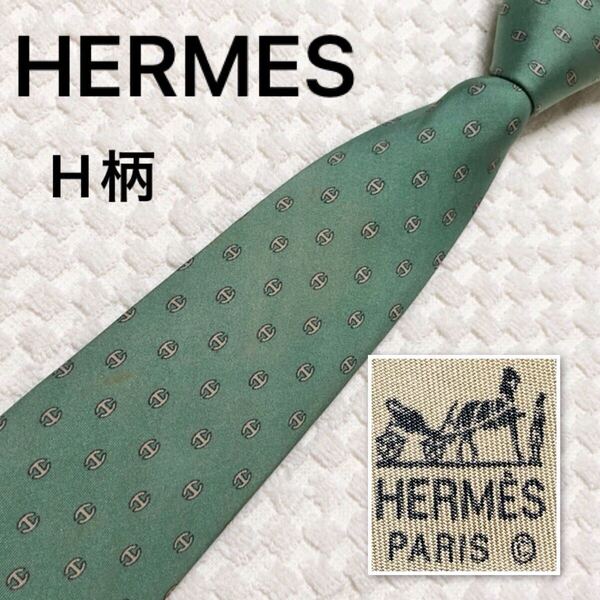HERMES エルメス ネクタイ H柄 総柄 シルク100% フランス製 7029 TA グリーン系 ビジネス