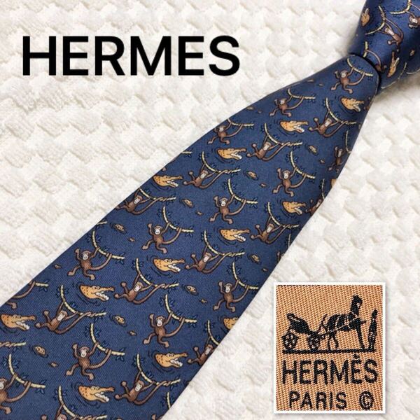 HERMES エルメス ネクタイ 樹上のサルを狙うワニ 総柄 シルク100% フランス製 7682 TA ブルー系 ビジネス