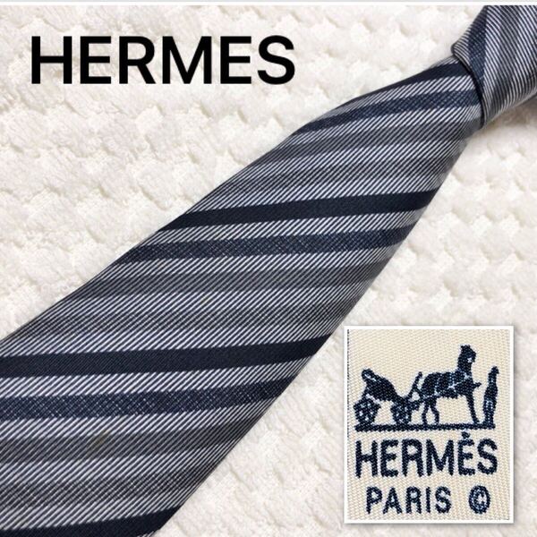 ■良品■HERMES エルメス ネクタイ レジメンタルストライプ シルク100% フランス製 5144 HA グレー系 ビジネス
