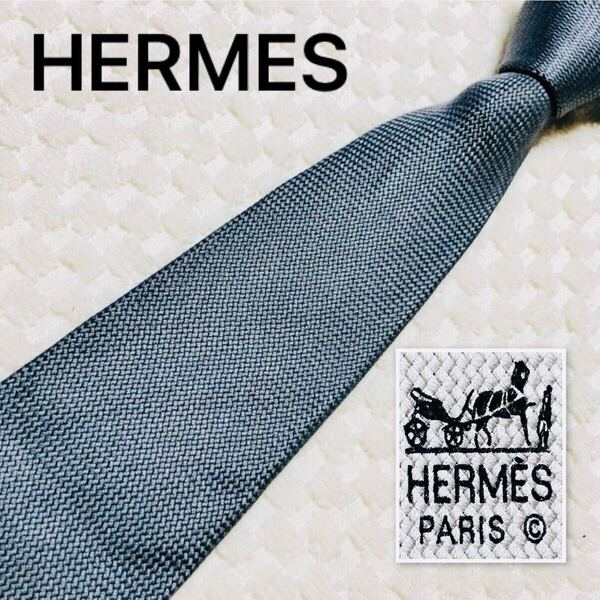 HERMES エルメス ネクタイ 縫い目柄 ソリッドタイ風 シルク100% フランス製 グレー ビジネス