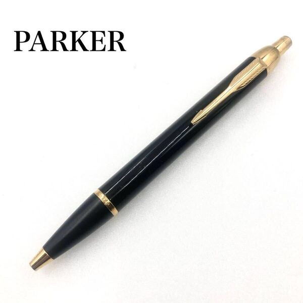 PARKER パーカー ノック式ボールペン ブラック×ゴールド インク残量なし筆記未確認