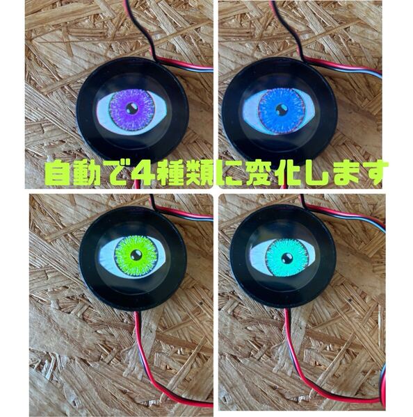 デビルアイ 12V 接続 目が動く小型ディスプレイ