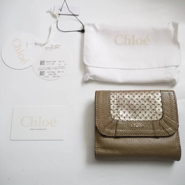 $ 美品 $ 激レア♪◆ Chloe ■ クロエ ◆ ロゴ入り ◆ パンチング 本革 レザー素材・2つ折り 財布 ◆ グレージュ系 ◆ レトロ ◆ 送料無料
