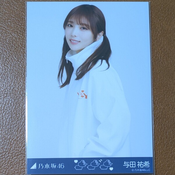 乃木坂46 与田祐希 卒業コンサートジャージ2 生写真 シークレット 乃木コレ 37th制服