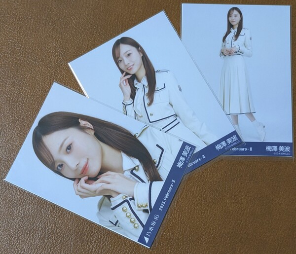 乃木坂46 梅澤美波 37th制服 Web限定 生写真 3種 2025.February-Ⅱ コンプ