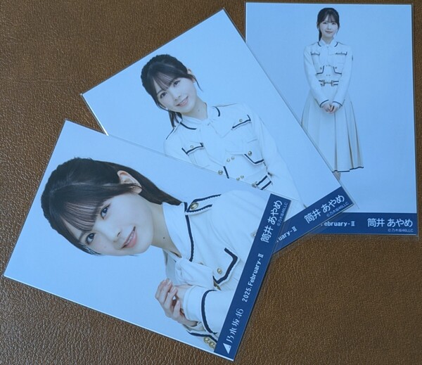 乃木坂46 筒井あやめ 37th制服 Web限定 生写真 3種 2025.February-Ⅱ コンプ