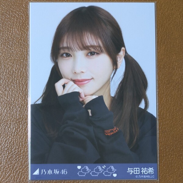 乃木坂46 与田祐希 よだいふくロンT ブラック3 生写真 シークレット 乃木コレ 37th制服