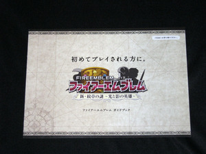 DS ファイアーエムブレム 新・紋章の謎 ~光と影の英雄~ ガイドブック / 販促品 小冊子 チラシ