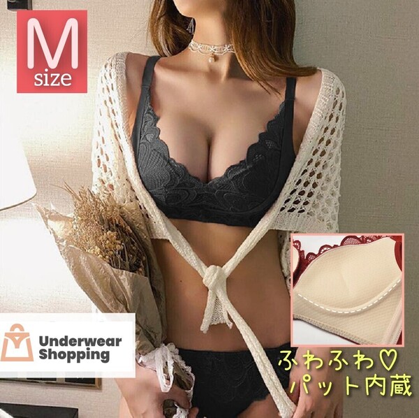 【商品番号2】 極ふわパット内蔵 盛りブラ 楽ブラ ブラックM ノンワイヤー ブラジャーショーツセット 補正 脇高 下着セット レース