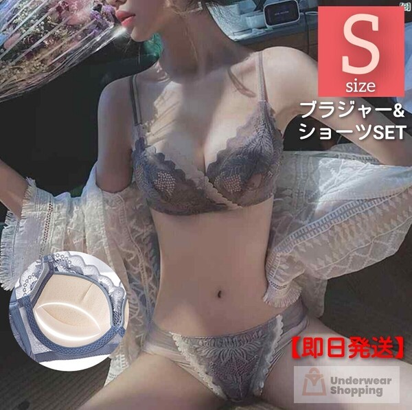 【商品番号43】 極ふわパット 楽ブラ 盛りブラ グレーS 盛れるノンワイヤー ブラジャーショーツセット セットアップ 脇高 補正