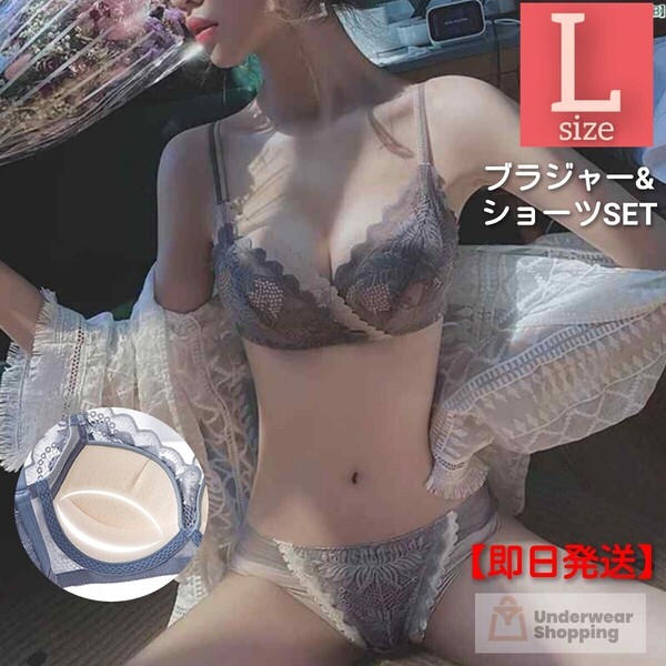 【商品番号43】 極ふわパット 楽ブラ 盛りブラ グレーL 盛れるノンワイヤー ブラジャーショーツセット セットアップ 脇高 補正