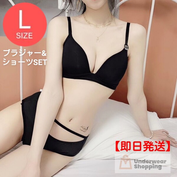 【商品番号20】 数量限定価格 楽ブラ ブラックL ノンワイヤーブラ ブラジャーショーツセット セットアップ 下着 ナイトブラ