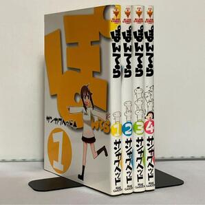 【全巻初版】ぽんてら 全4巻 全巻セット
