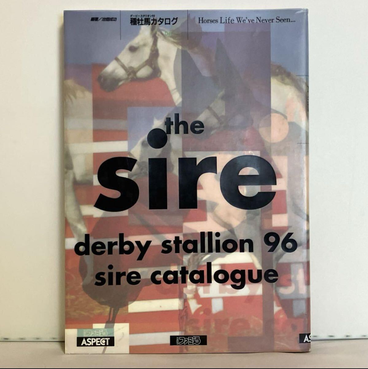 ダービースタリオン96全書 中古本・書籍 | ブックオフ公式