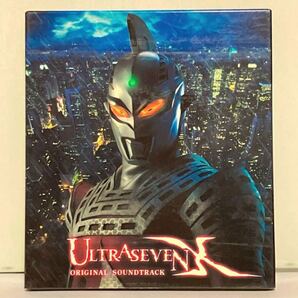ULTRASEVEN X(ウルトラセブン 10) オリジナルサウンドトラック