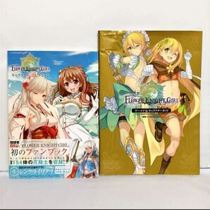 フラワーナイトガール ワールド&キャラクターガイド、キャラクターコレクション