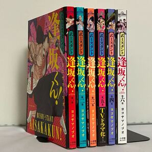 武士スタント逢坂くん! 全6巻 全巻セット