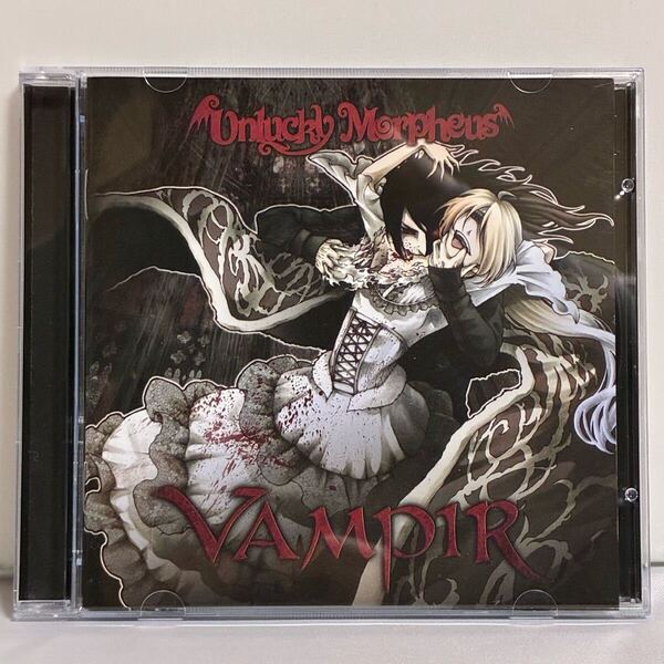 Unlucky Morpheus VAMPIR
