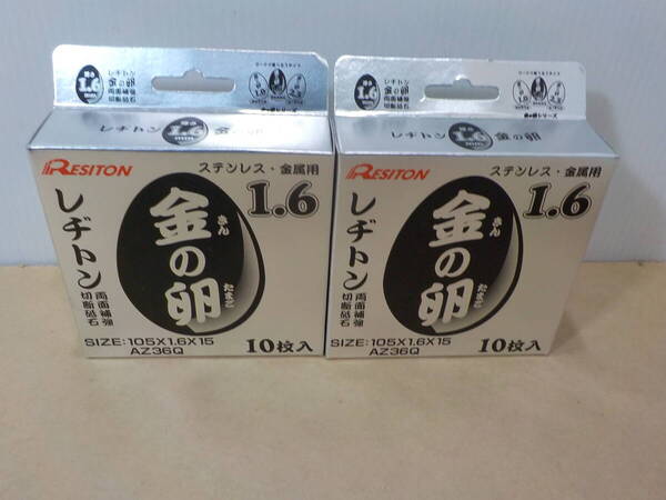 d537★RESITONレジトン金の卵(105×1.6×15)AZ36Q 20枚切断砥石 ステンレス金属用 ディスクグラインダ
