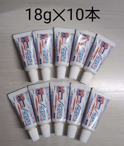 薬用シュミテクト 歯周病ダブルケアEX 18g10本【送料無料・匿名配送】