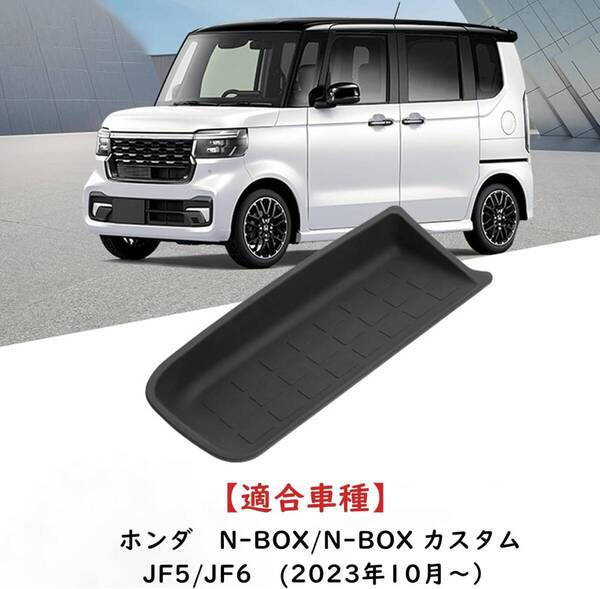 N-BOX 助手席 シリコン トレイ マット JF5 JF6