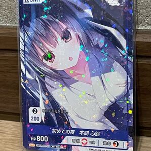 本間心鈴 PR サクラノ刻 DIVINE CROSS ディバインクロス