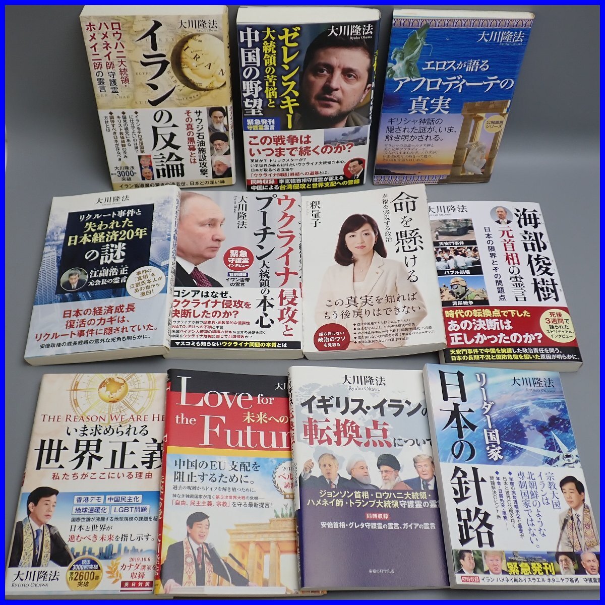 本セット 短詩型・格はいく集 大川 隆法 2点。帯付属