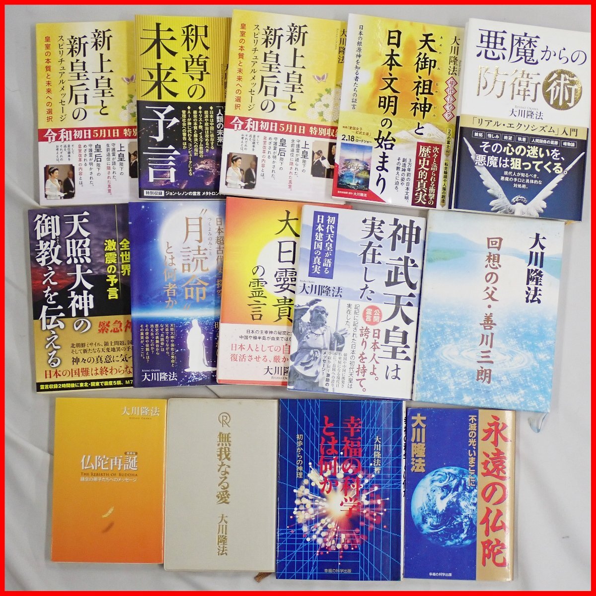 2025年最新】幸福の科学の関連書籍や商品を探す - Yahoo